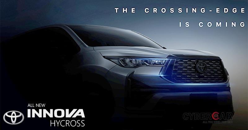 Toyota Innova 2023 chốt lịch ra mắt: ''Cựu vương'' MPV phổ thông lột xác, chờ ngày về Việt Nam - Ảnh 1.